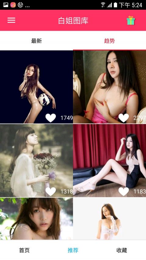 白姐图库2025安卓版下载