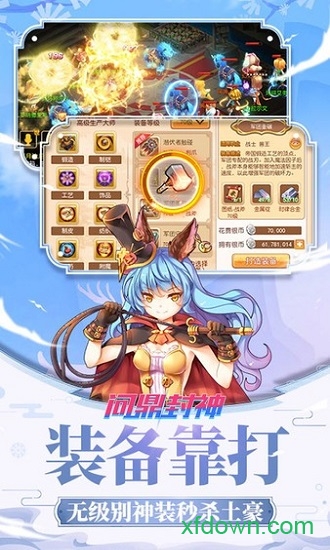 问鼎封神小米手游下载app