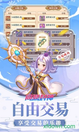 问鼎封神小米手游下载app