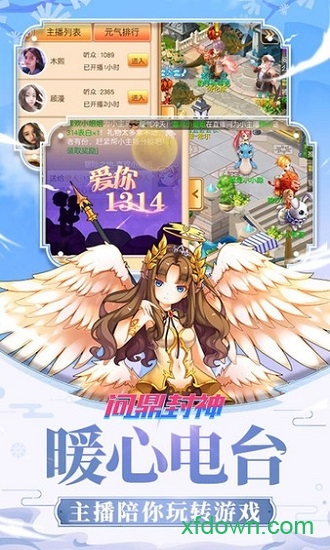 问鼎封神小米手游下载app