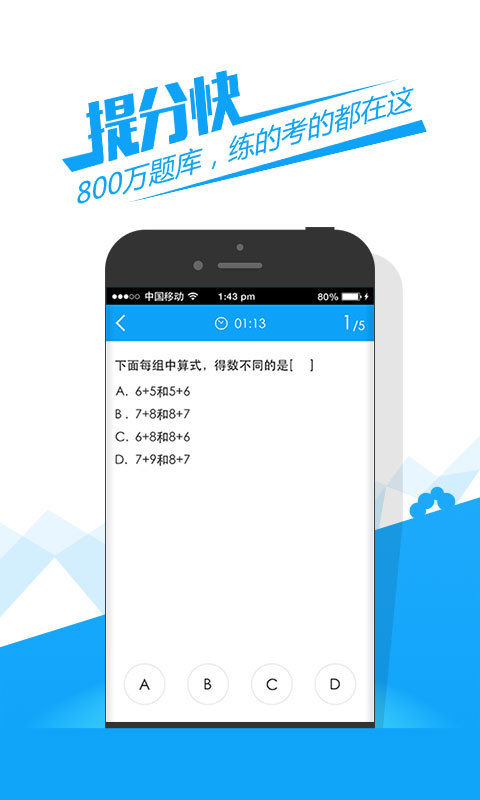 魔方格2025最新版本安卓版