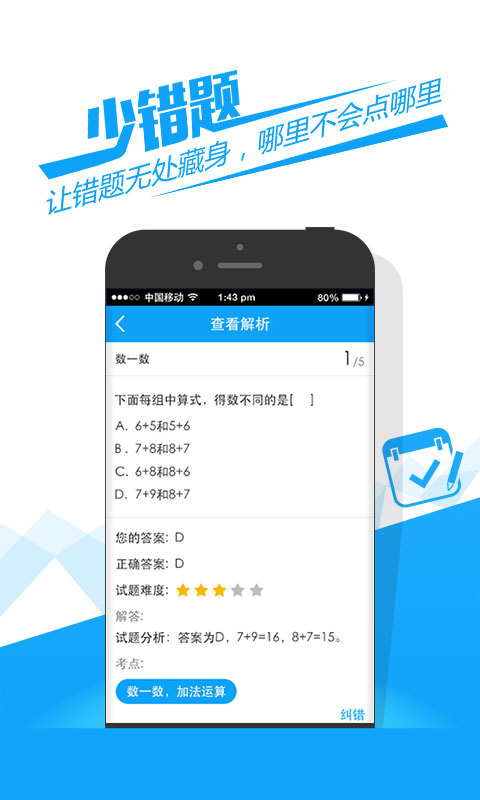 魔方格2025最新版本安卓版