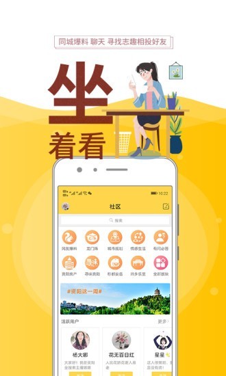 资阳全搜索app最新版下载