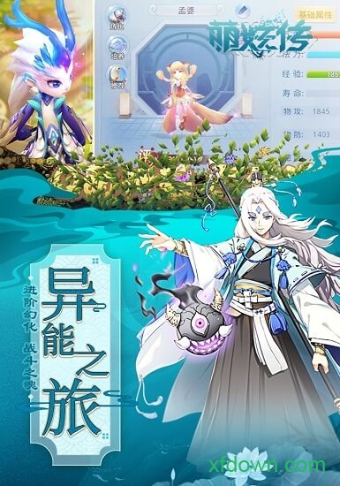 萌妖传小米版安卓版2025下载