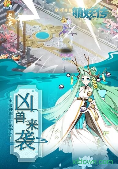 萌妖传小米手游下载