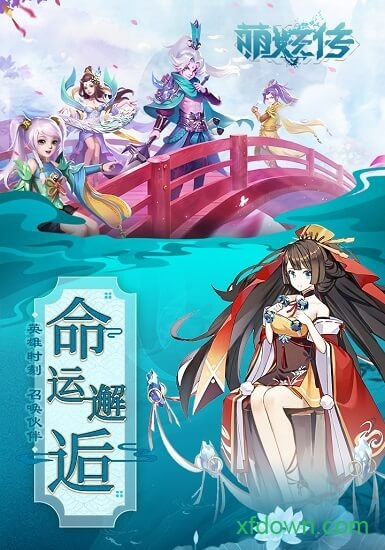 萌妖传小米版安卓版2025下载