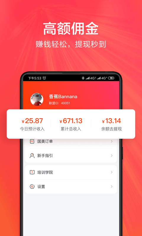 小美帮帮安卓下载安装