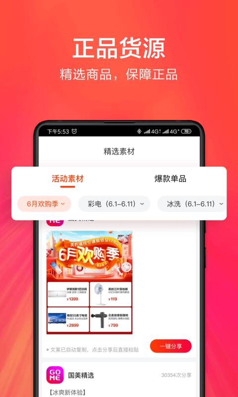 小美帮帮安卓下载安装