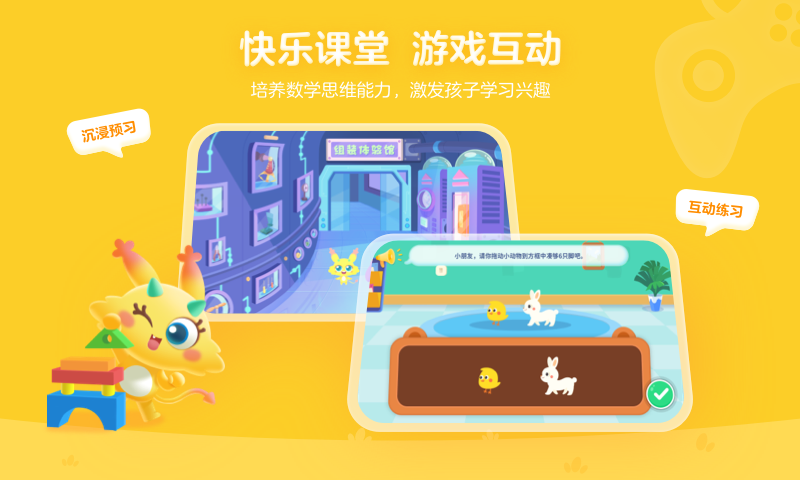 妙小程思维下载最新版本