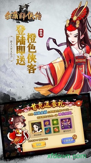 金庸群侠传3重制版2025最新版本安卓版