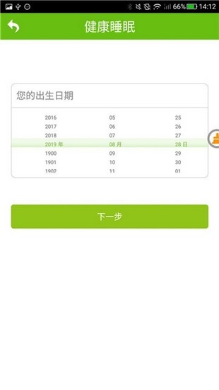 怪兽闹钟最新安卓版本2025