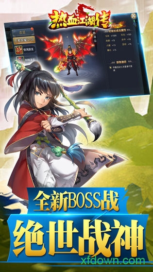 热血江湖经典版下载