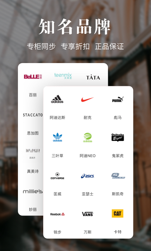 百丽优购最新版本