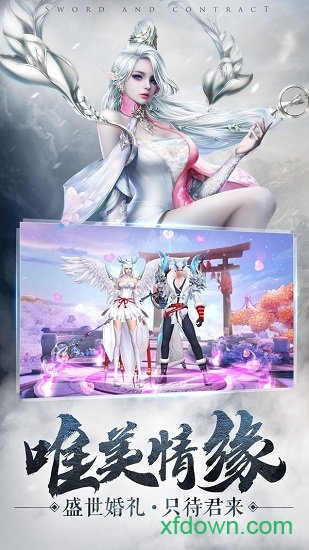 剑与契约华为版本2025版最新下载
