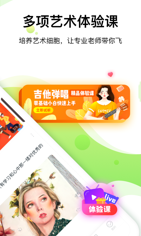 大鹏教育app安卓下载