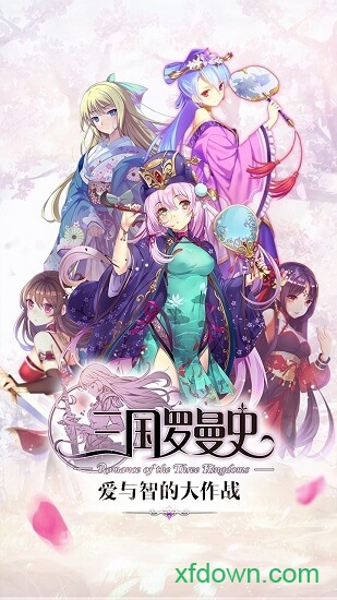 三国罗曼史日服安卓版