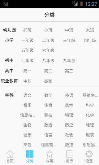 名师微课安卓版最新