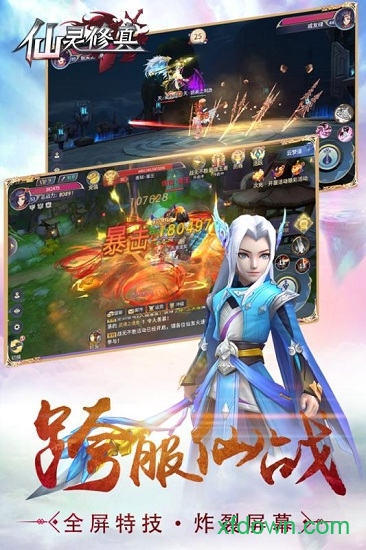 仙灵修真内购破解版下载安装安卓版