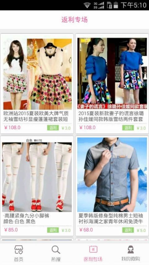 微店购物2025安卓最新下载