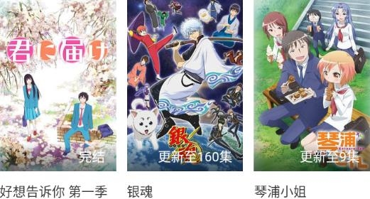 半次元追番app手机版