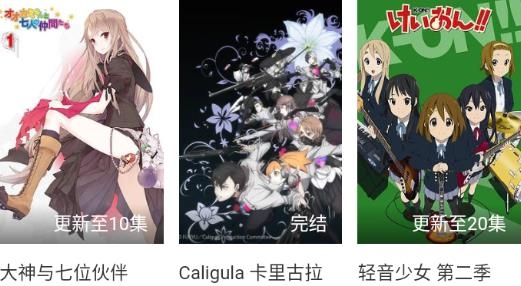 半次元追番app手机版