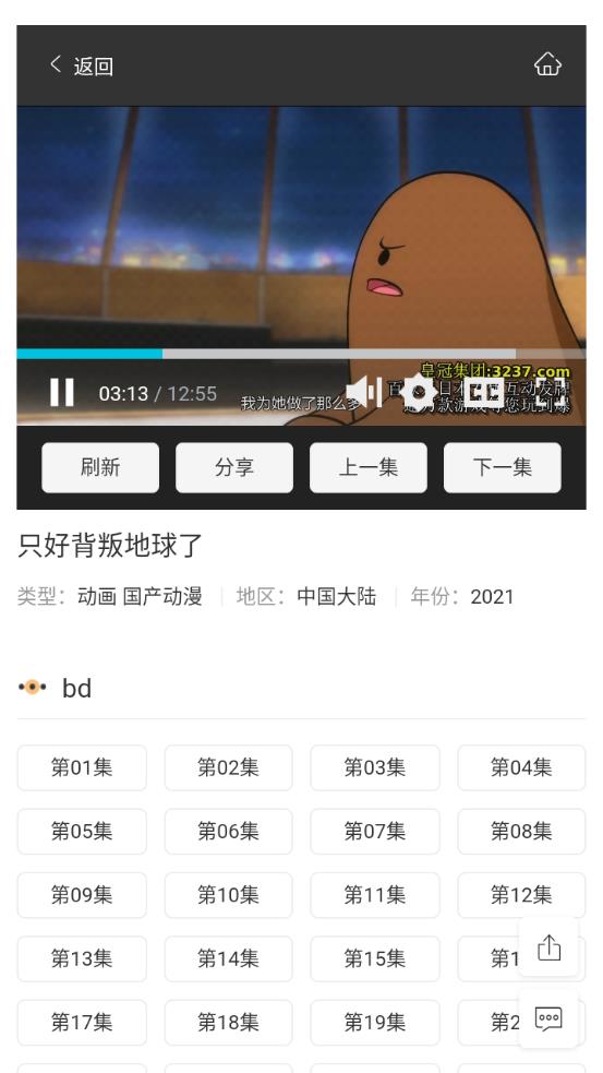 半次元追番app手机版