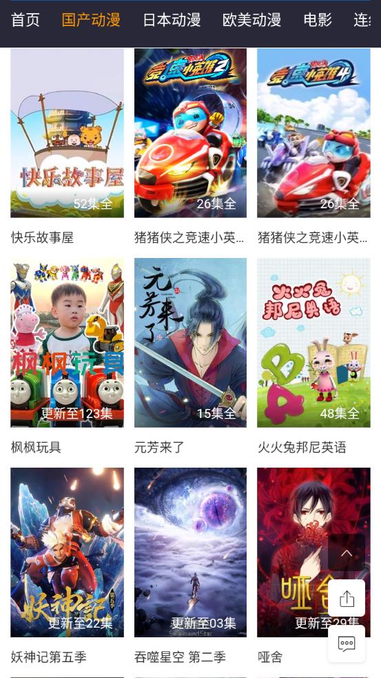 半次元追番app手机版