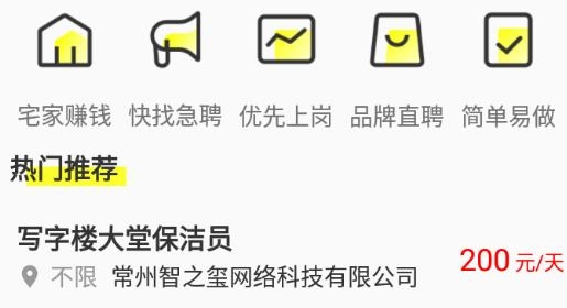 苹果优聘app安卓版