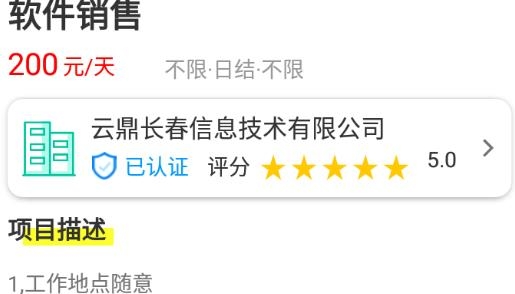 苹果优聘app安卓版