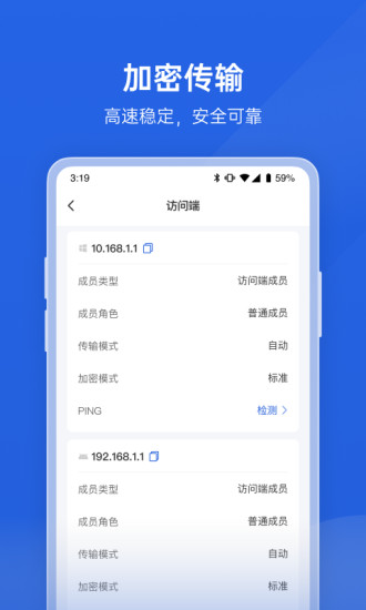蒲公英企业版安卓版