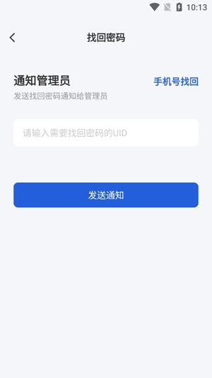 蒲公英企业版安卓版