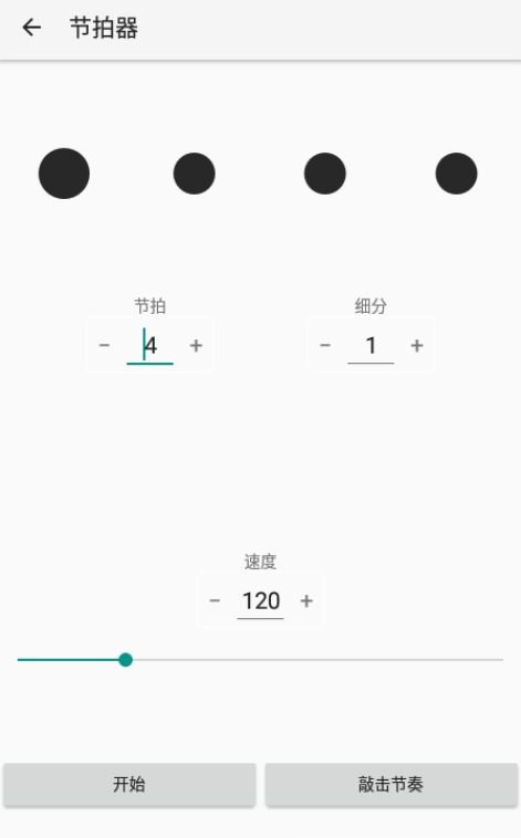 妙音调音器app最新版