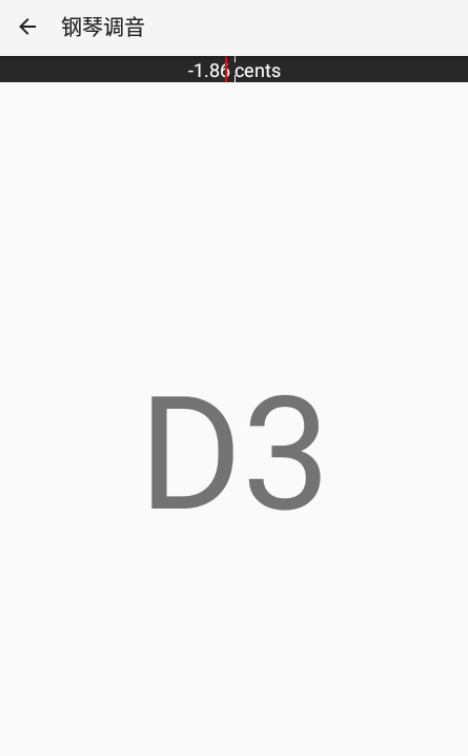 妙音调音器app最新版