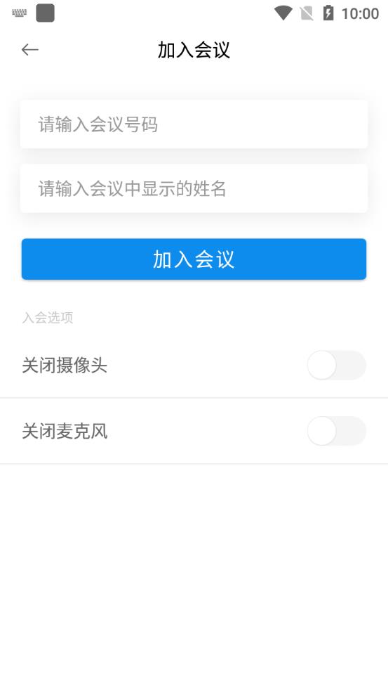联通智会软件手机版