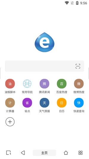 洋葱浏览器app官方版