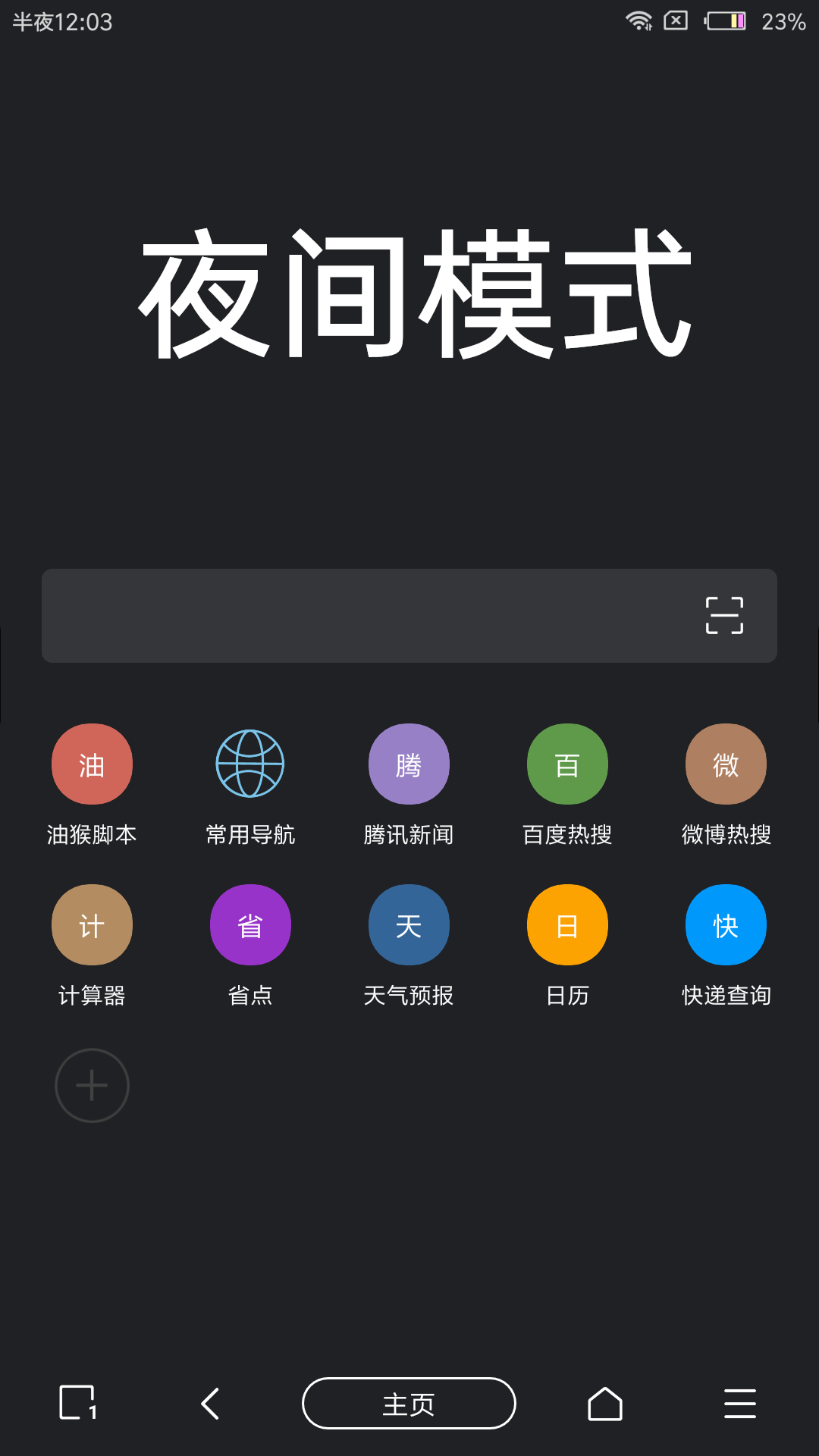 洋葱浏览器app官方版