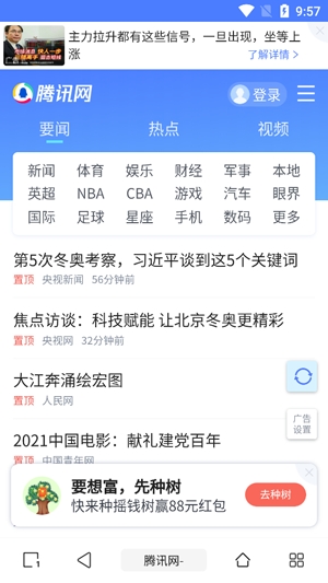 洋葱浏览器app官方版