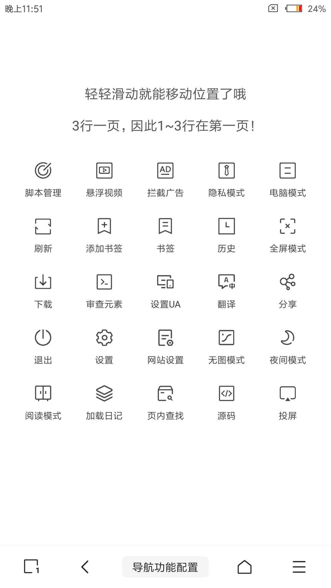 洋葱浏览器app官方版