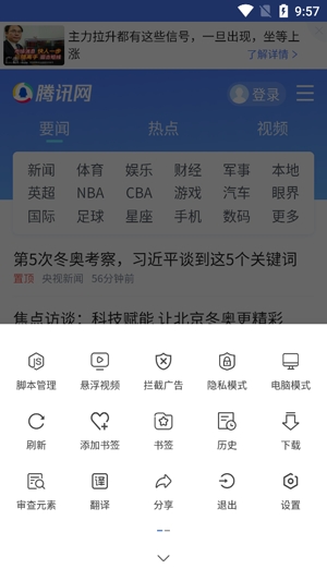 洋葱浏览器app官方版