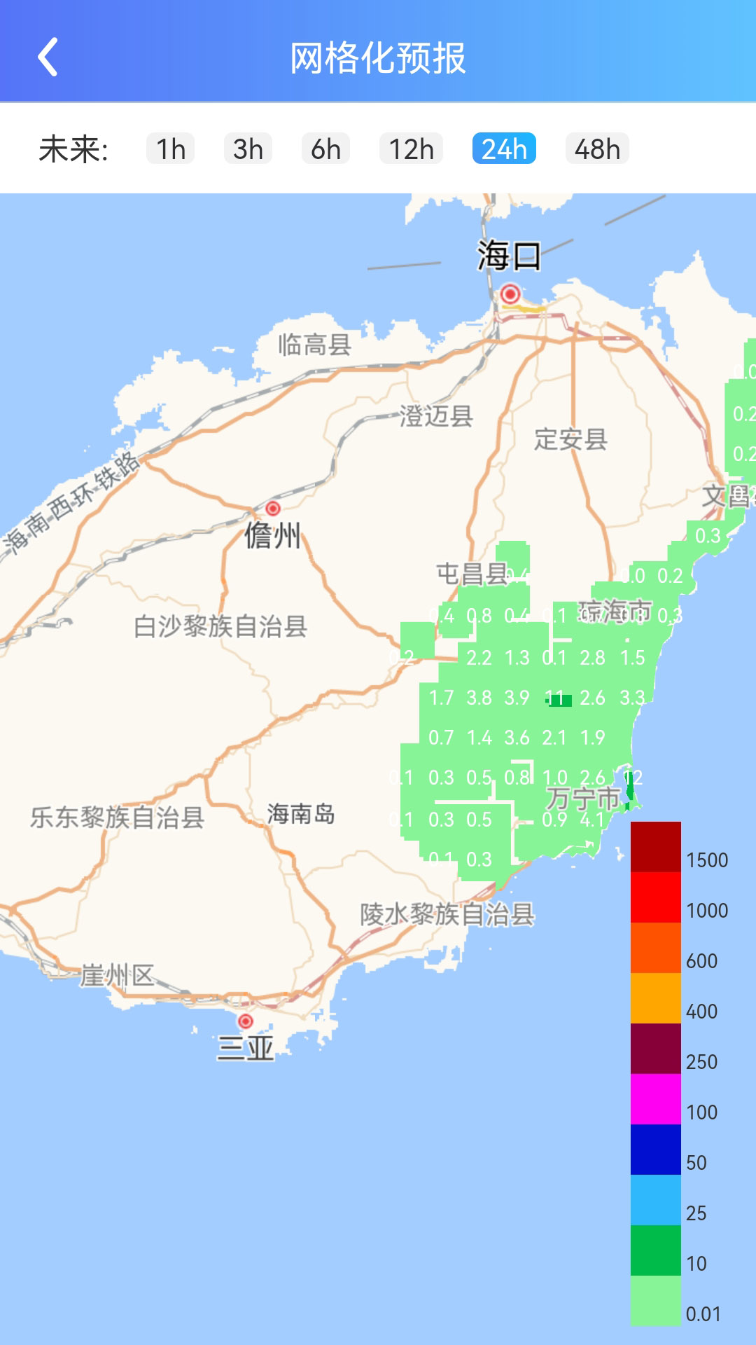海南智慧水网信息平台手机版