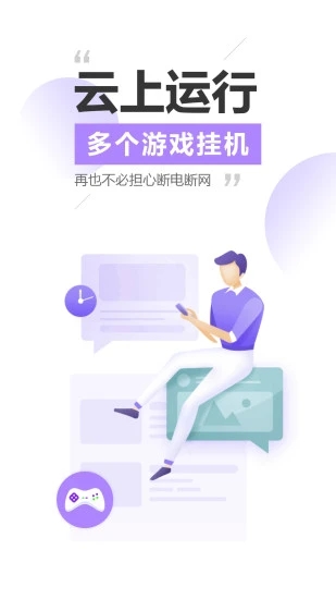 雷电模拟器云游戏
