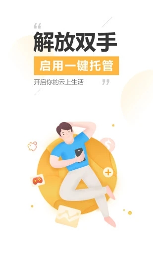 雷电模拟器云游戏