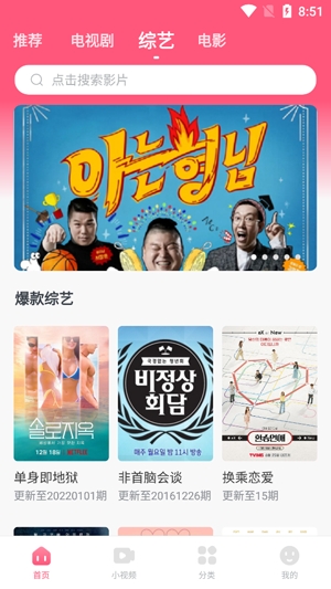 韩剧大全播放App最新版