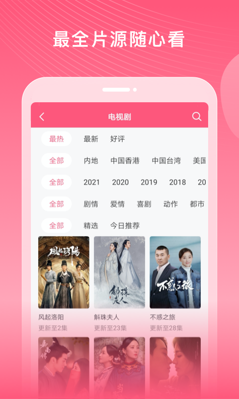 韩剧大全播放App最新版