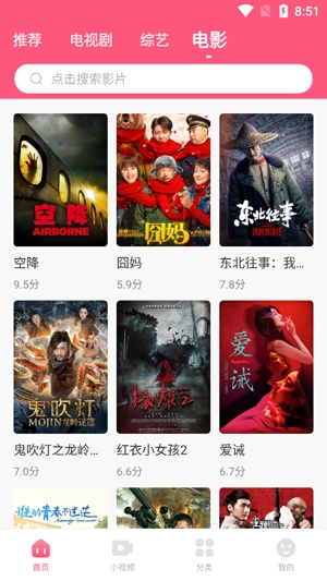 韩剧大全播放App最新版