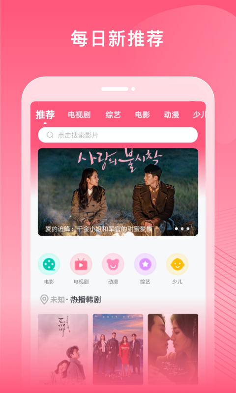 韩剧大全播放App最新版