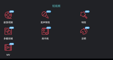 视频剪辑助手app下载