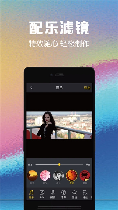 视频剪辑助手app下载