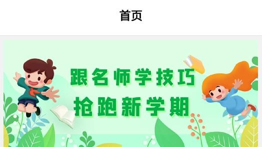 对作业app最新版