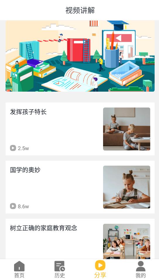 对作业app最新版